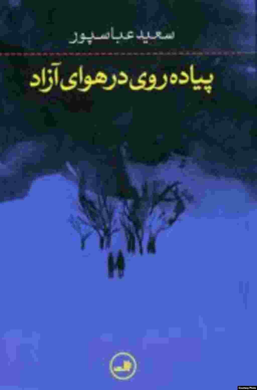 &laquo;داستان&zwnj;نویسی بار هستی را برایم سبک&zwnj;تر کرده و به روانم آرامش داده است.&raquo; بخشی از مصاحبه