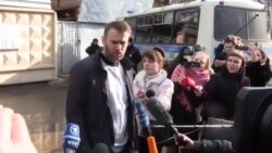 Навальный вышел из спецприемника №2