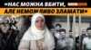 Історія Сейрана та Муміне з Бахчисараю. Російська реальність у Криму | Крим.Реалії