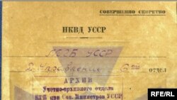 Документ з архівів ГДА СБ України