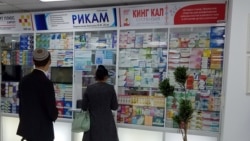 Türkmenbaşyda üç görnüşli antibiotik derman serişdesiniň satuwy gadagan edildi