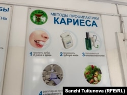 №1 Балдардын стоматологиясынын дубалына илинген сүрөт.