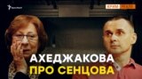 «Репутация наша сильно подмочена» – відео