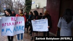 "Манас"аэропортининг Россияга сотилишига қарши намойиш.