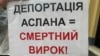 Правозахисники подали апеляцію на судове рішення і готують позов у суд про скасування рішення ДМС