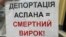 Правозахисники подали апеляцію на судове рішення і готують позов у суд про скасування рішення ДМС