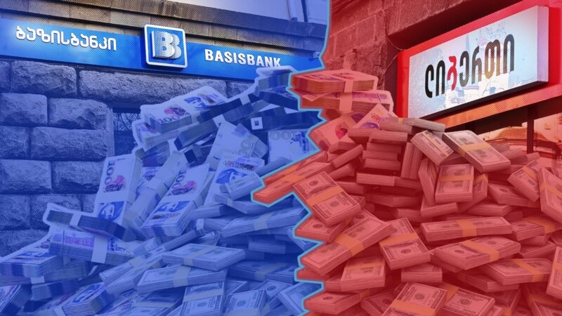 რას ცვლის "ბაზისბანკის" გამსხვილება - "ლიბერთის" სანქციების შიშის მოხსნა და ჩინური ინვესტიცია