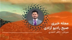 برنامۀ خبری بامدادی
