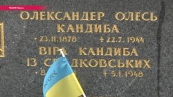 В Чехии эксгумировали останки украинского писателя Александра Олеся (видео)