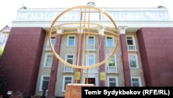 The headquarters of the Kyrgyz Supreme Court's Constitutional Chamber in Bishkek