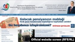 Сайт госфонда соцзащиты