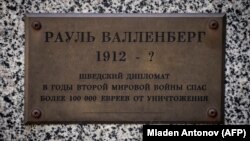 რაულ ვალენბერგის მემორიალური დაფა მოსკოვში