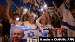 Протести пред израелското Собрание за подршка на актуелниот премиер Бенјамин Нетанјаху 
