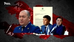 Башкы прокурор Максат Асаналиев, Улуттук банктын мурдагы төрагасы Мелис Тургунбаев, Мамлекеттик каржы көзөмөл кызматынын мурдагы башчысы Марат Пирназаров. Коллаж.