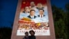Голова КНР Сі Цзіньпін (знизу в центрі) та інші китайські лідери на плакаті на площі біля палацу Потала в Лхасі в Тибетському автономному окрузі на заході Китаю, 1 червня 2021 року