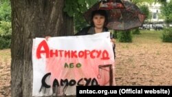 Гасла активістів на підтримку створення антикорупційного суду, з якими вони виходили під стіни Верховної Ради