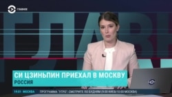 Главное: Путин и глава КНР встретились в Москве