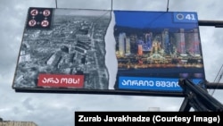 A kormányzó Georgiai Álom párt óriásplakátja Tbiliszi belvárosában. A bal oldali kép alatt a Nemet a háborúra! felirat olvasható, míg a jobb oldalinál a következő szöveg: Válaszd a békét!