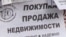 Володимир Поляченко у студії Радіо Свобода