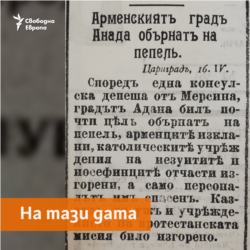 Vreme Newspaper, 18.04.1909