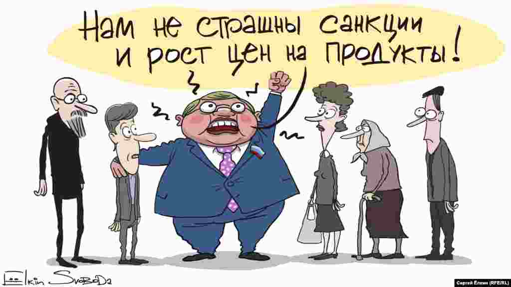 Карикатура російського художника Сергія Йолкіна