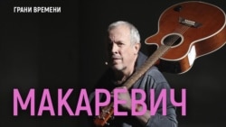 Макаревич: «Вся советская эстрада – это еврейско-цыганская калинушка»