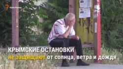 Остановки в Симферополе: место для пассажиров или позор города? (видео)