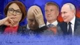 Коллаж: Набиуллина, Силуанов, Греф, Путин