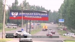 Українські військові наступають на Горлівку? (відео)