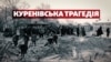 Велетенський вал руйнував усе на своєму шляху: знищував будинки, перевертав автобуси, вбивав людей