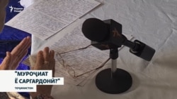 Муроҷиат ба идораи давлатӣ ё саргардонӣ?