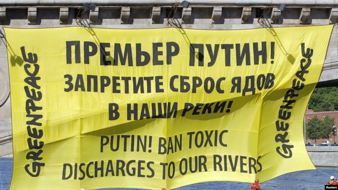 Баннер российских активистов Greenpeace