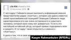 Улукбек Бабакулов көзөмөлдөгөн аккаунттардын бириндеги публикация.