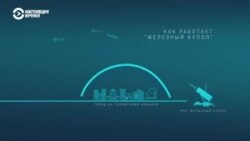 Как «Железный купол» защищает Израиль от ракет