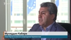 Лидер "Исламской партии возрождения Таджикистана": мы за светское государство