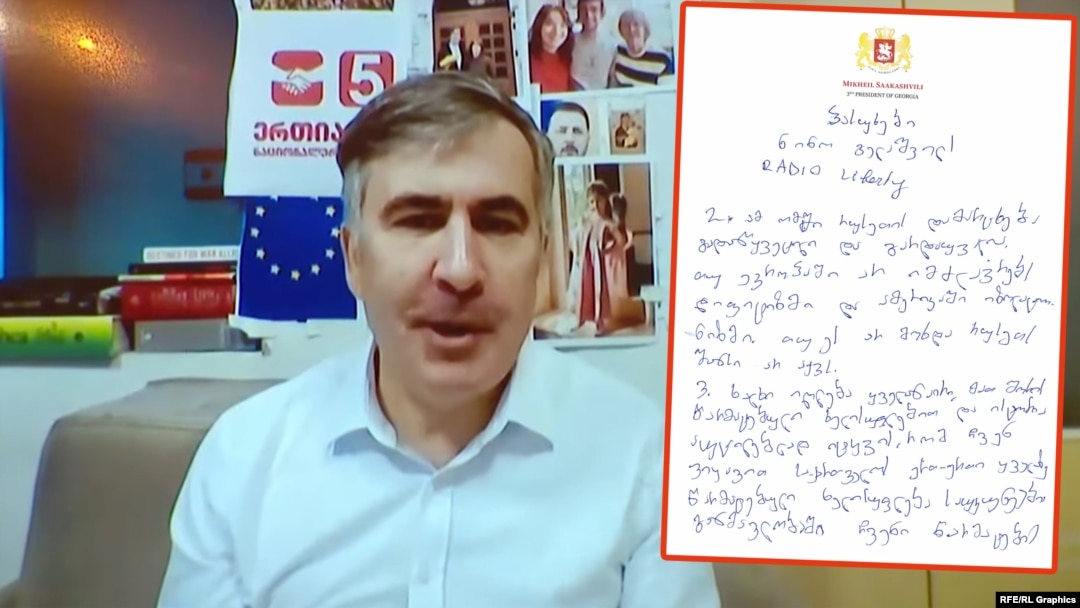 Михаил Саакашвили