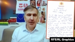 Радіо Свобода зв'язалося із третім президентом Грузії незалежної Міхеїлом Саакашвілі, який перебуває в ув'язненні