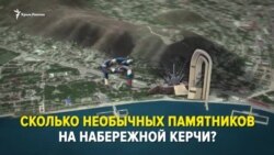 Хто хоче стати архітектором: незвичайні пам'ятники Керчі