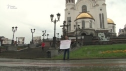 Пикет против "Матильды" в Екатеринбурге