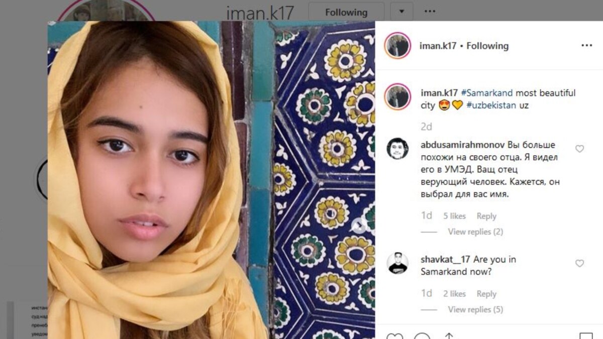 Иман керимова. Иман каримова дочь гульнары каримовой. Иман каримова-максуди. Иман каримова амиран. Дочь гульнары каримовой иман.