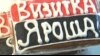 Кто взрывает Одессу?