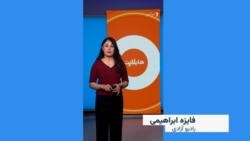 هایلایت؛ فشرده خبرهای مهم با فایزه ابراهیمی