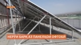 Корхонаҳо дар Суғд роҳи халосӣ аз бебарқиро ёфтаанд