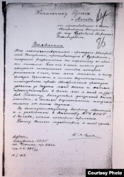 Сторінка зі справи Маркіяна Дзеровича: його заява на і'мя начальника ГУЛАГу