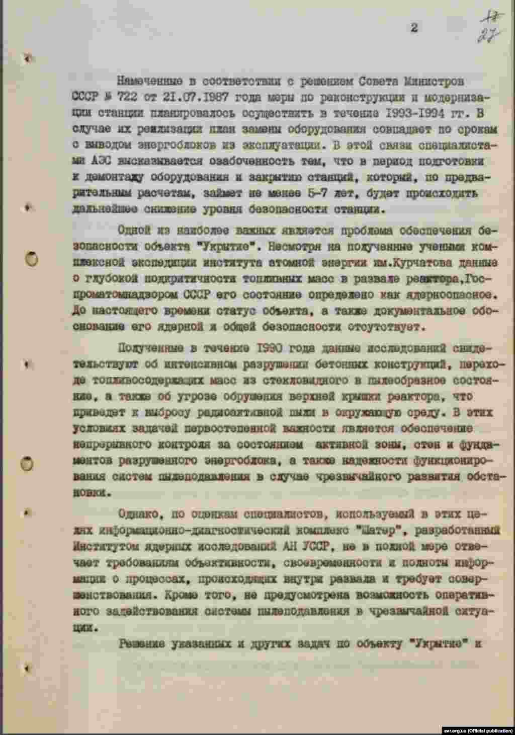 Верховній Раді УРСР доповідають про «деякі проблеми ліквідації наслідків аварії на ЧАЕС»