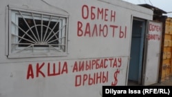 Currency exchange at a customs post on the border between Kazakhstan and Uzbekistan