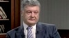 Poroshenko: Visa-Free EU Travel Marks Ukraine's 'Divorce From Russian Empire'