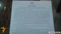 «Учредительный парламент» представил декларацию