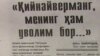 Бухорода хотинини ўзини ўлдиришга сабаб бўлган эр 6 йилга кесилди