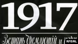 В книге «1917» документы собраны в хронологическом порядке, день за днем